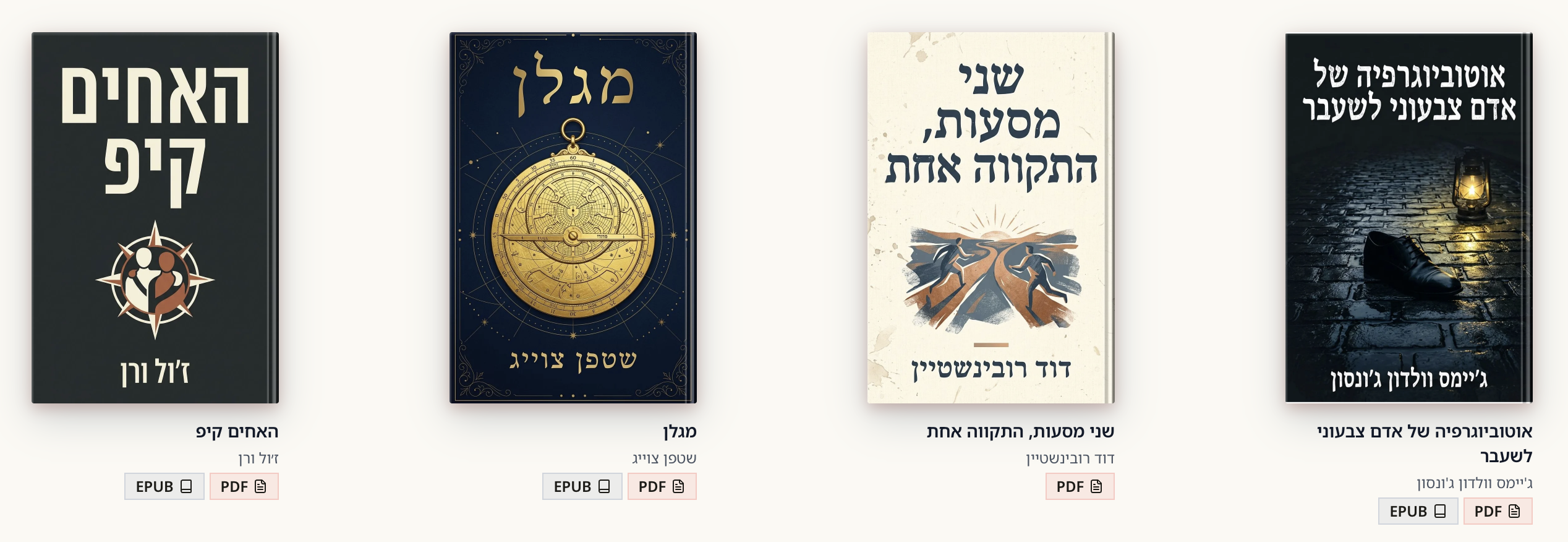 Books produced through Seffer