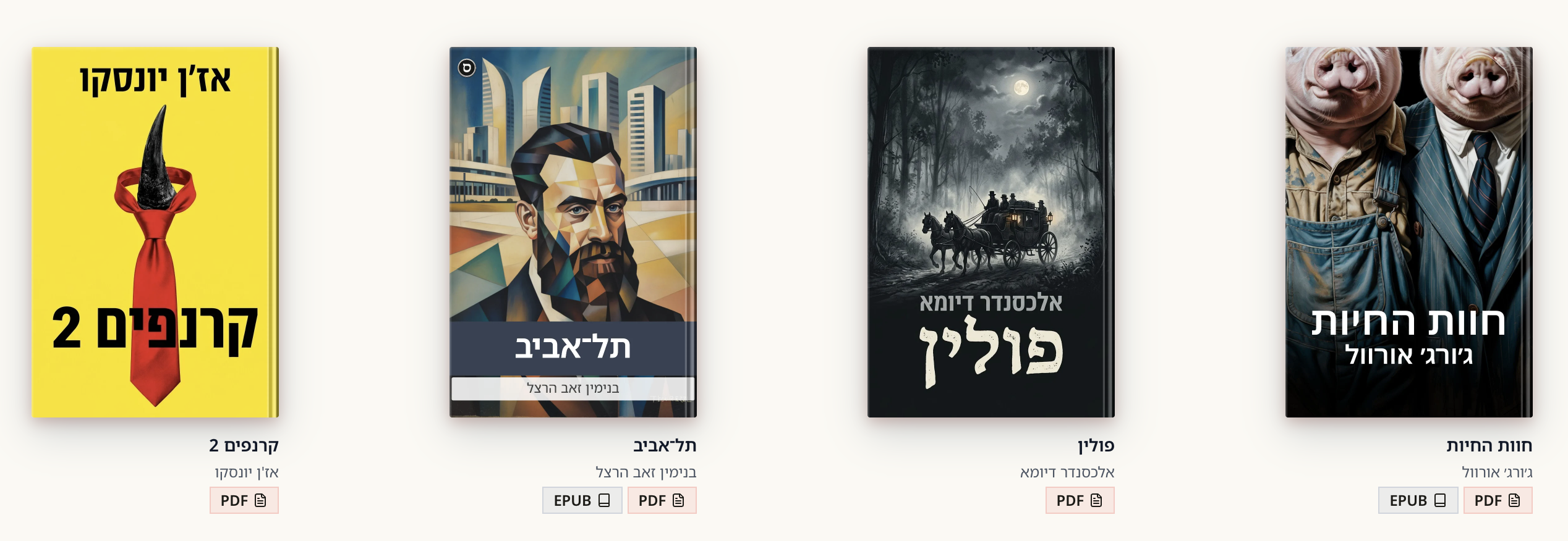 Books produced through Seffer