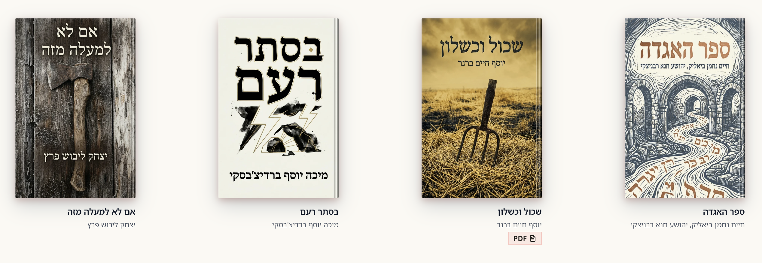 Books produced through Seffer
