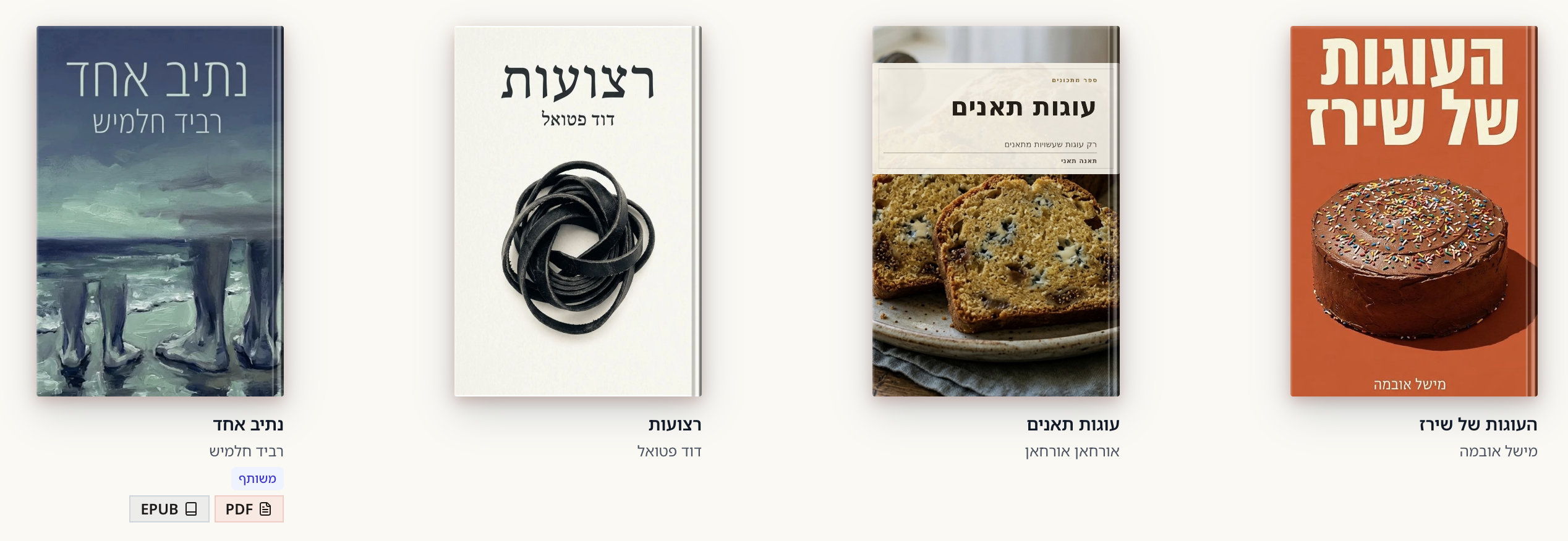 Books produced through Seffer