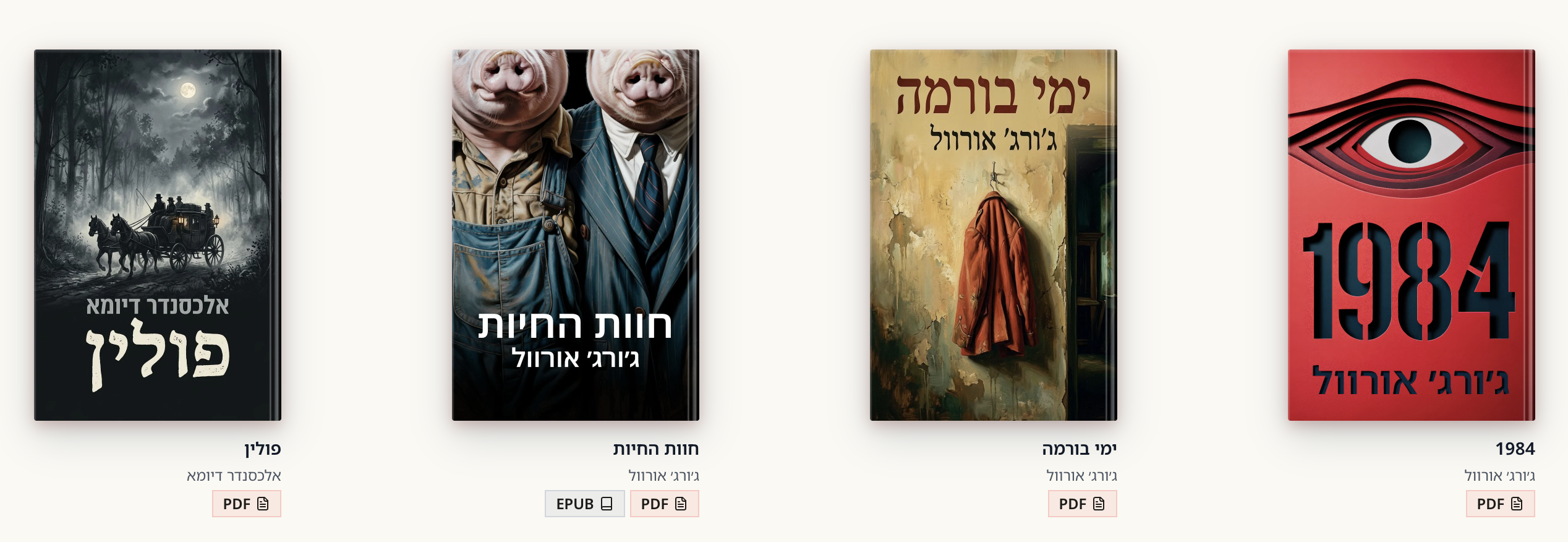 Books produced through Seffer