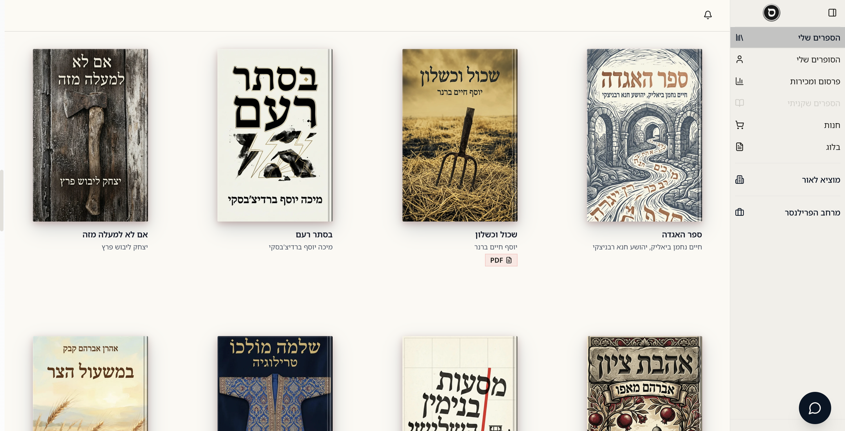 Seffer production library